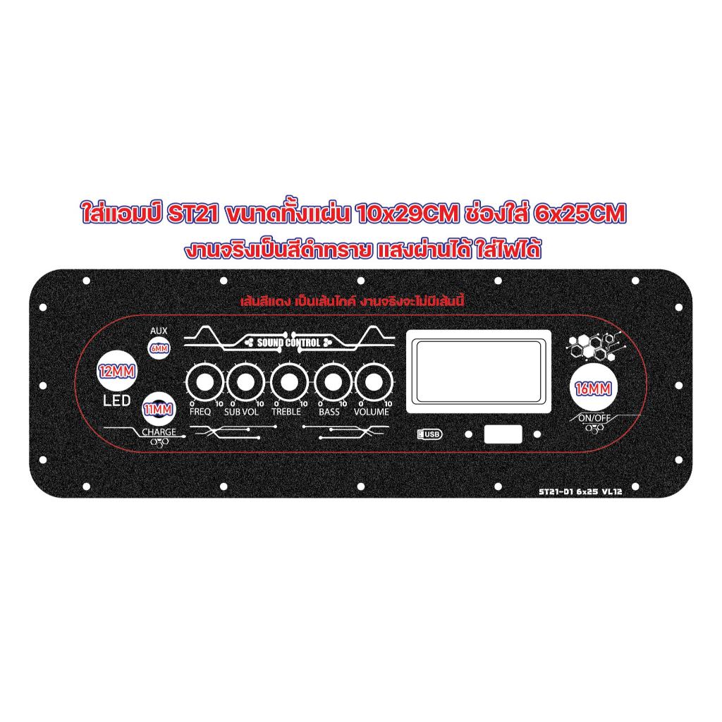 เพลท ช่องเพลท 6x25 สำหรับแอมป์ TB21 TB21F ST21 APTX1 MT21 GEM4 GEM5