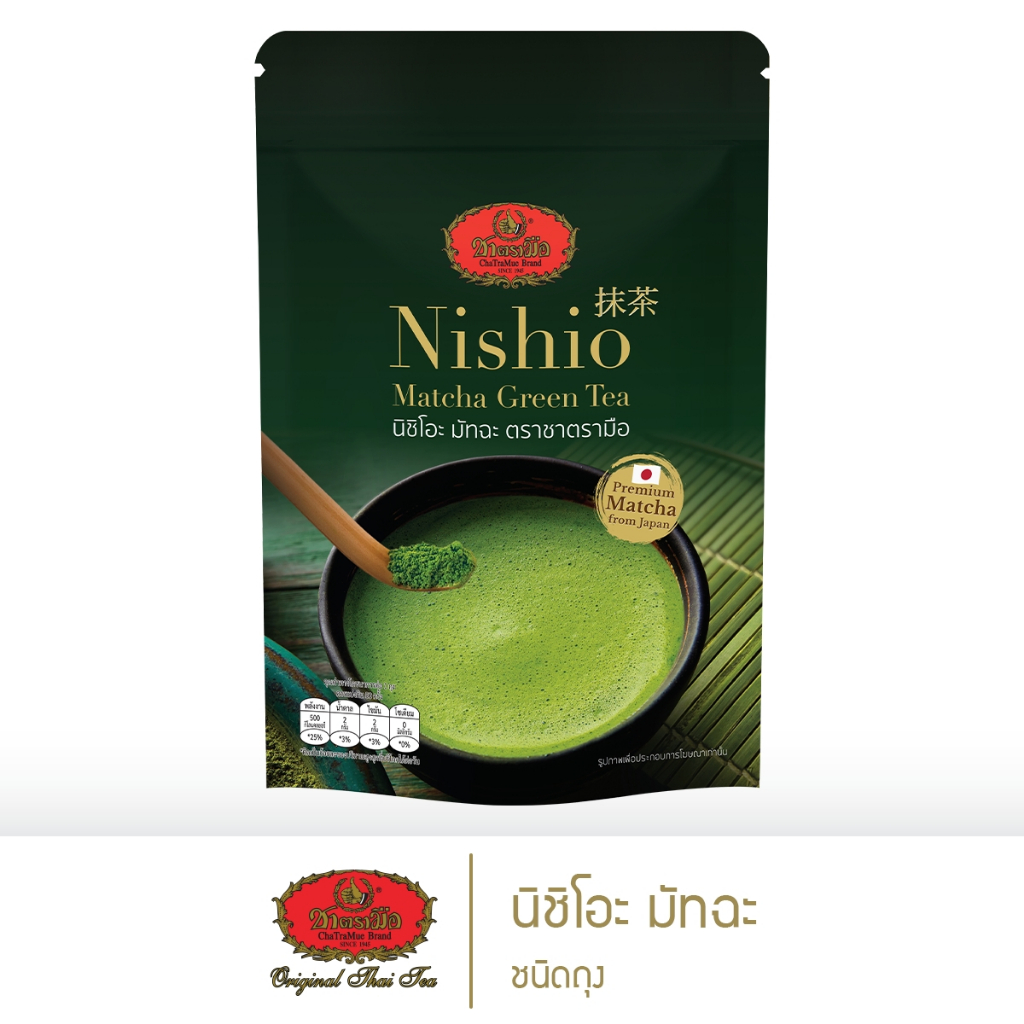 ชาตรามือ นิชิโอะ มัทฉะ ชนิดถุง 100 กรัม