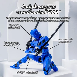 Lucky 13 Dummy หุ่นยนต์ตัวต่อ ขยับข้อต่อได้ 360 องศา 🤖 พิมพ์ 3D สวยงาม ของเล่นเด็ก เสริมพัฒนาการ ของเล่น 3D พร้อมส่ง ส่ง