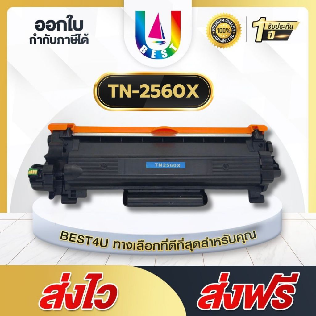 BEST4U Toner TN2560XL/TN-2560XL/TN2560/2560XL/DR-2560/DR2560 For Brother HL2400/2440/2640/2680/L2805