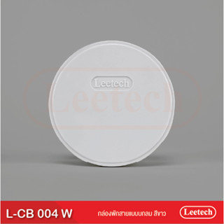 กล่องพักสายแบบกลม L-CB004