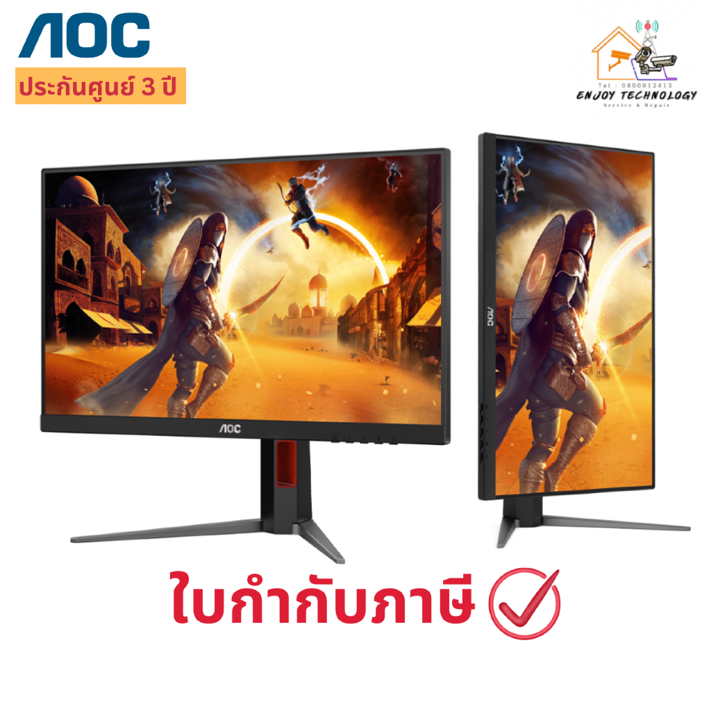 จอมอนิเตอร์ AOC รุ่น 24G4/67 ขนาด 24 นิ้ว Gaming Monitor (IPS 180Hz) ประกันศูนย์ 3 ปี