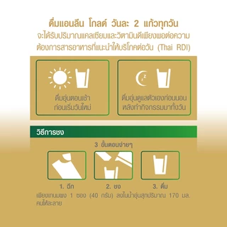 Anlene Gold 5 แอนลีน โกลด์ 5 นมผงแบบชง ชนิดซอง รสจืด 12x40 กรัม (480 กรัม) x2