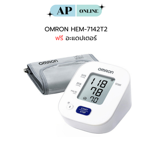 เครื่องวัดความดัน OMRON HEM-7142T2+แถมฟรีADAPTER BLUETOOTH