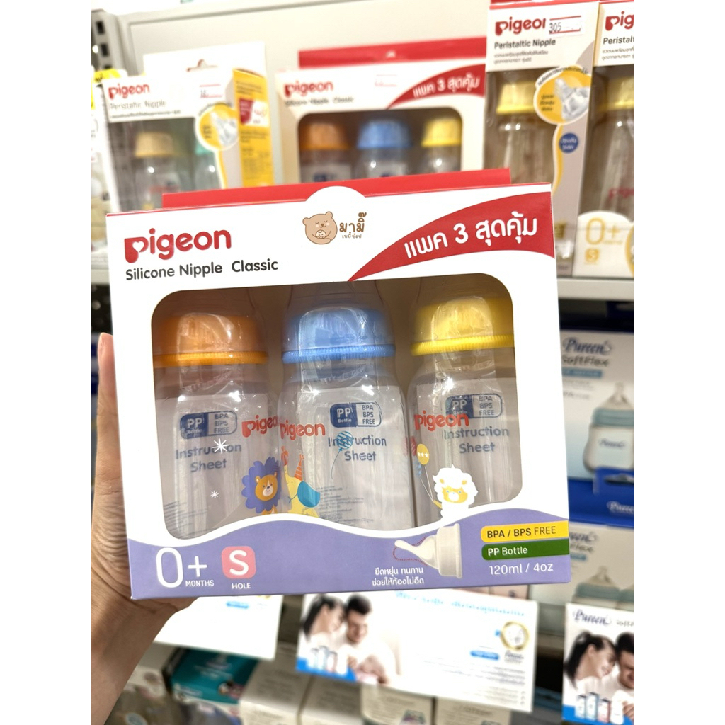 Pigeon ขวดนมคอแคบมาตรฐาน RPP จุกคลาสสิค สำหรับเด็กแรกเกิด 4oz แพค3ขวด