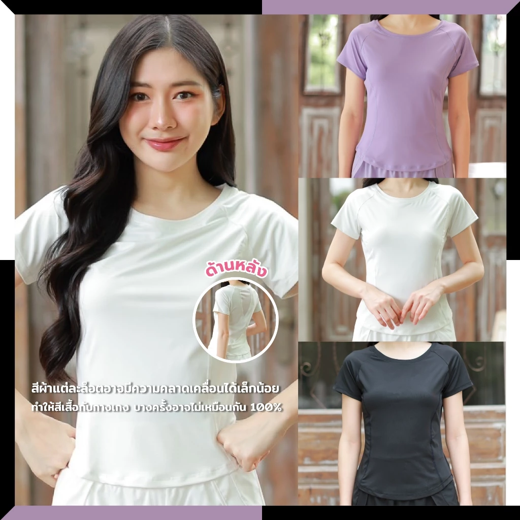 Darlyn - Brooke Tee เสื้อกีฬา เสื้อวิ่ง เสื้อออกกำลังกายแขนสั้น