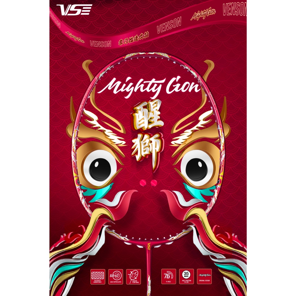 VS ไม้แบดมินตัน รุ่น Mighty Lion ไม้แบดสายบุกเทรนด์ใหม่จากแดนมังกร แถมเอ็น ซอง ประกัน 6 เดือน