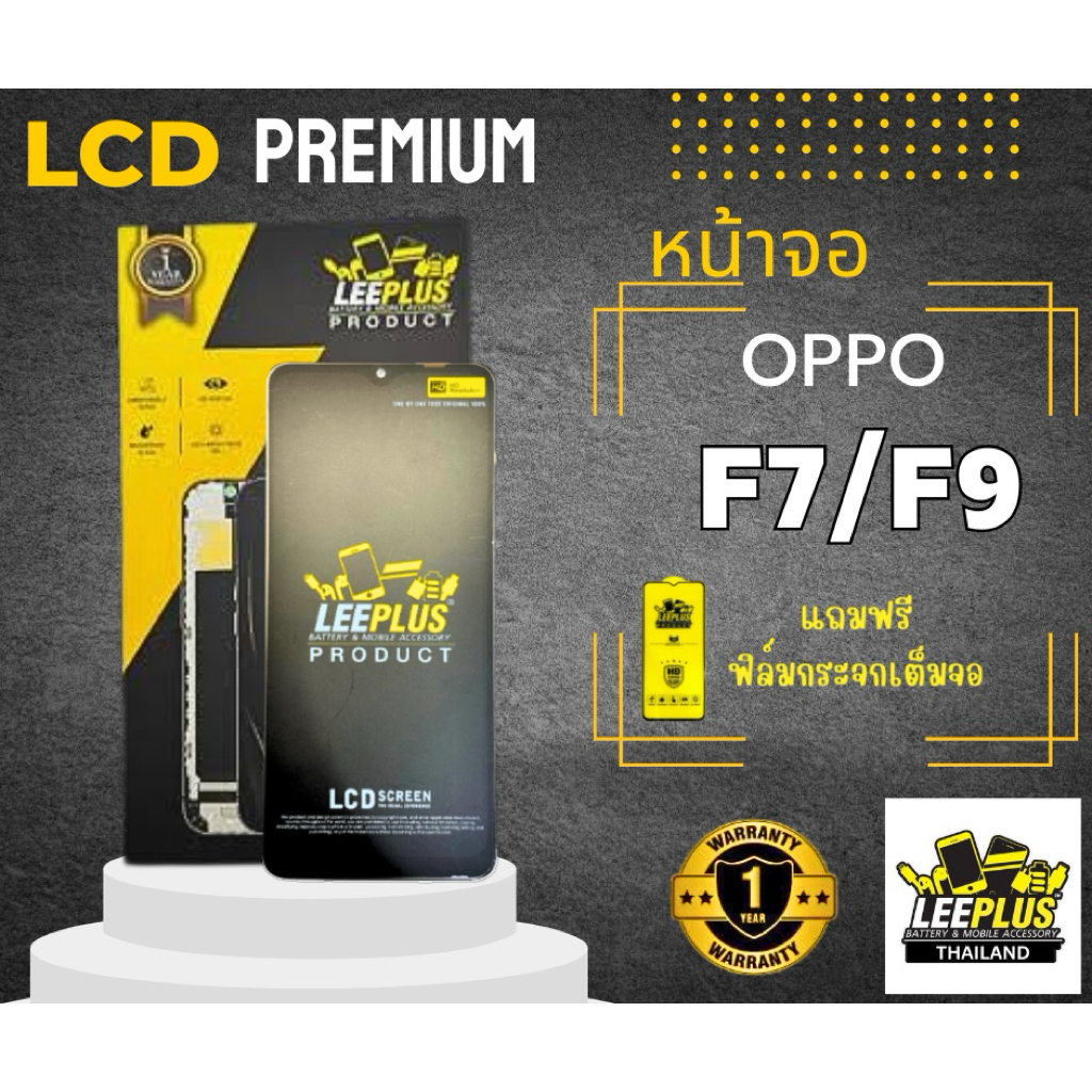 หน้าจอ OPPO F7 / F9 LEEPLUS
