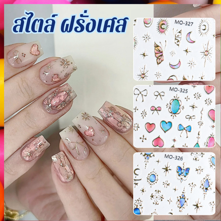 สติ๊กเกอร์ติดเล็บ สไตล์บาร๊อค ฝรั่งเศส งานหรู ตกแต่งเล็บ ได้หลากหลาย