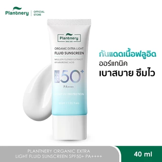 Plantnery Organic Extra Light Fluid Sunscreen SPF50+ PA++++ กันแดดเนื้อเซรั่มฟลูอิด สัมผัสเบาสบายผิว ซึมไว