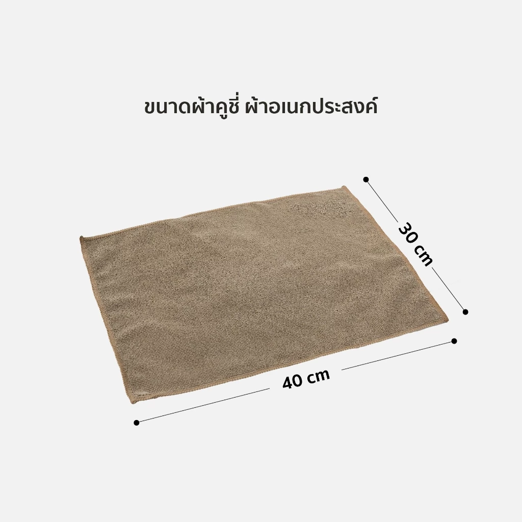 ESSENTIALS ผ้าไมโครไฟเบอร์อเนกประสงค์ 10 ผืน 30x40 ซม. คละสี thumbnail 4