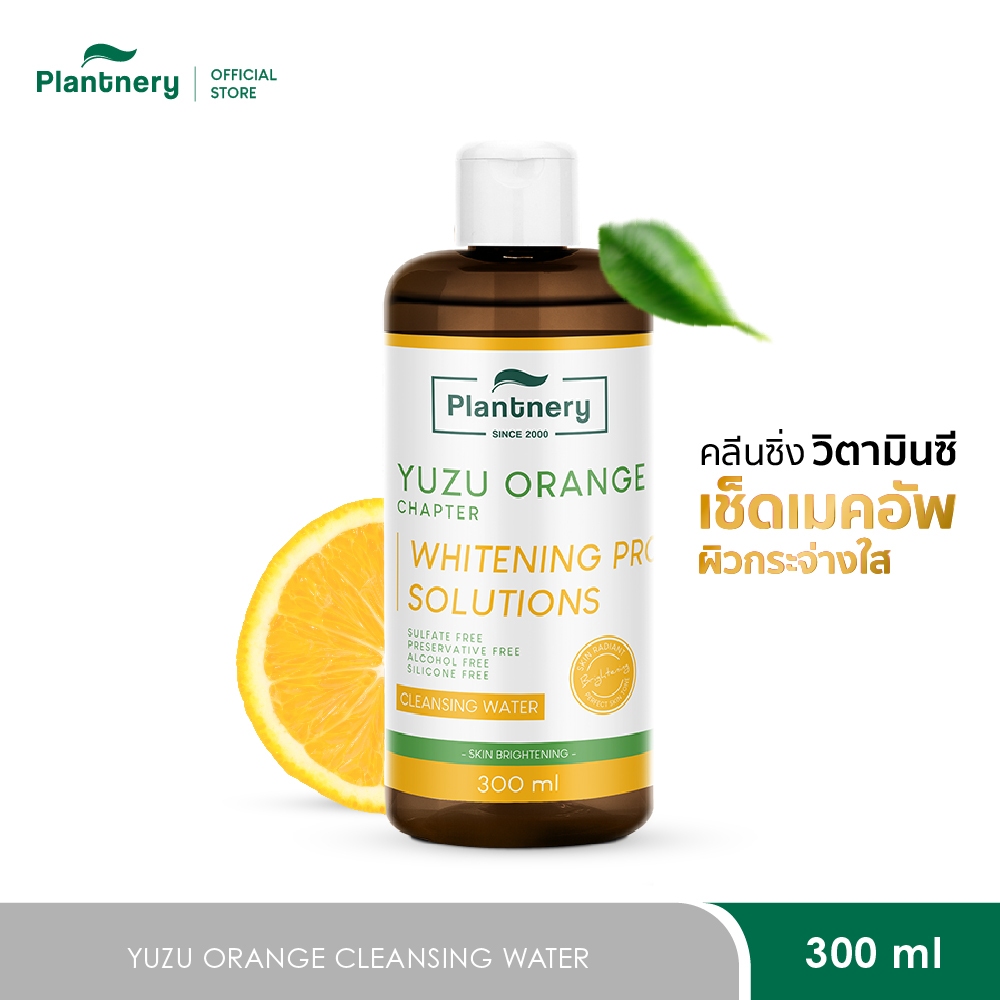 Plantnery Yuzu Orange Cleansing Water 300 ml คลีนซิ่ง วิตามินซี เช็ดเครื่องสำอาง