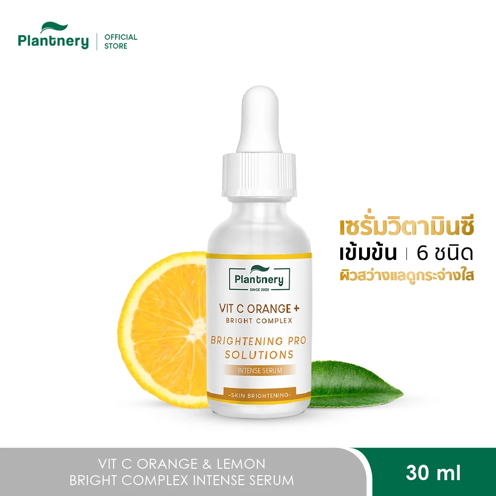 [ซื้อคู่ ถูกกว่า] Plantnery Vit C Orange & Lemon Bright Complex Intense Serum 30 ml เซรั่มวิตามินซีเข้มข้น