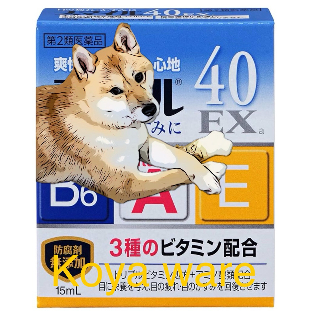 【ของแท้จากญี่ปุ่น】สมายล์ 40EXa หยอดตาบำรุงสายตา บรรเทาอาการล้าและแห้งตา | 15ml | Vitamin A+B6+E