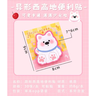 กระดาษโน๊ต ตัดขอบ 2D ลูกสุนัข แมว น่ารัก กาวในตัว กระดาษโน้ต ข้อความ เครื่องเขียนน่ารัก ของขวัญ ปัจฉิม ตกแต่ง DIY ของแจก