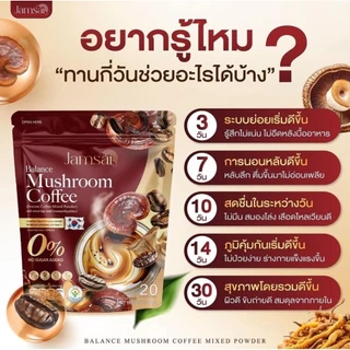 (📍พร้อมส่ง | ของแท้💯) กาแฟสมุนไพรเห็ดแจ่มใส Jamsai เข้มข้น หอม กลมกล่อม ทานง่าย