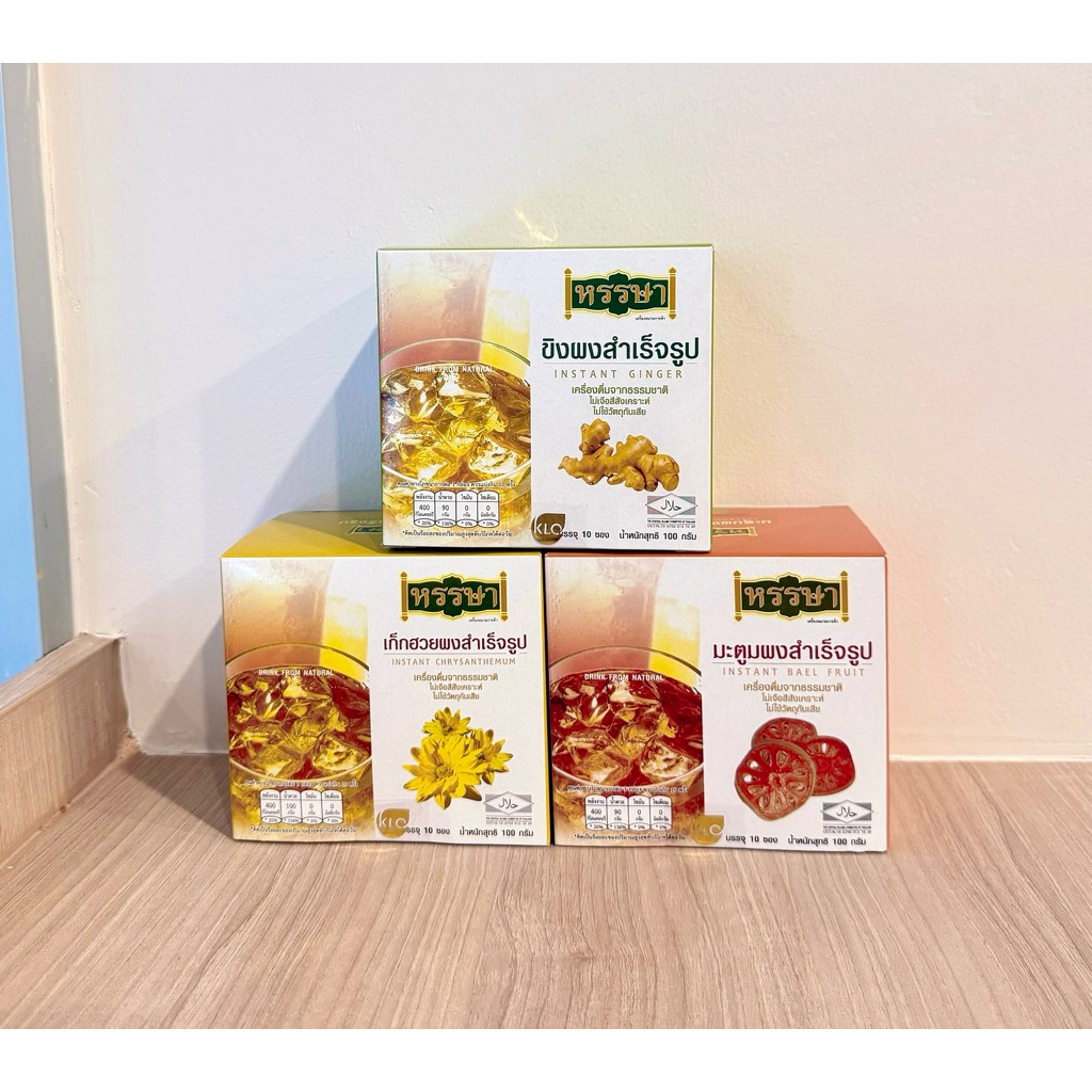หรรษาเครื่องดื่มผงสำเร็จรูป ขนาด100 g (1กล่องมี10 ซอง) มี3 กลิ่น