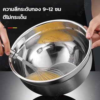 ชามผสมสแตนเลส ทรงสูง (มีให้เลือกซื้อ 9 ขนาด) ชามผสม ชามผสมแป้ง ชามผสมอาหาร โถผสมแป้ง โถผสมอาหาร โถผสม โถผ