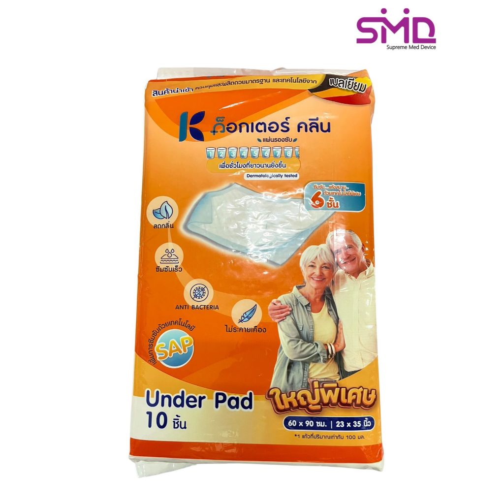 Under Pad แผ่นรองซับ ด็อกเตอร์คลีน Dr.Klean (ห่อบรรจุ 10 ชิ้น)