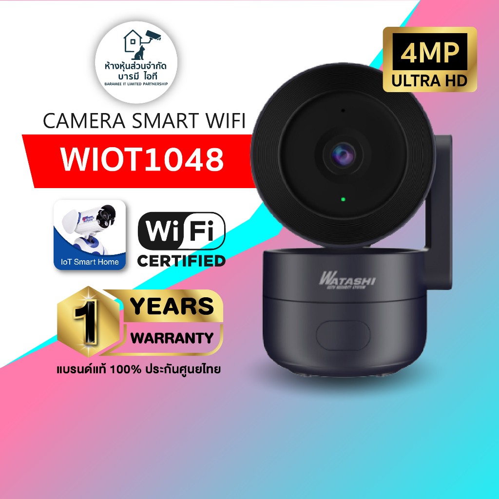 Watashi iot รุ่น WIOT1048 คมชัด 4 ล้าน มี AI ตรวจจับเสียงผิดปกติได้ พูดโต้ตอบได้ หมุนได้360