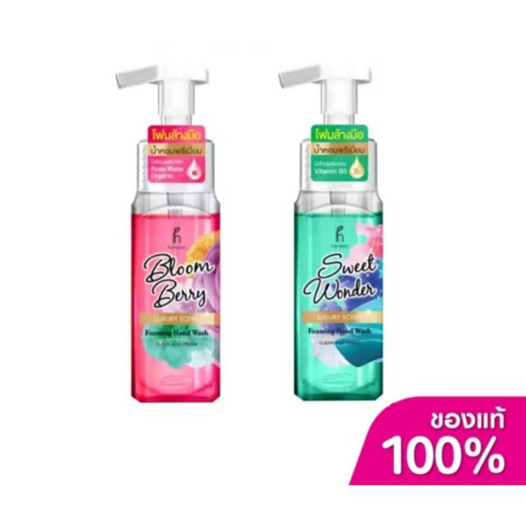 ใหม่! โฟมล้างมือน้ำหอมเกรดพรีเมียม ฮานาโซล Hanasol Foaming Hand Wash 250ml มี 2 กลิ่น