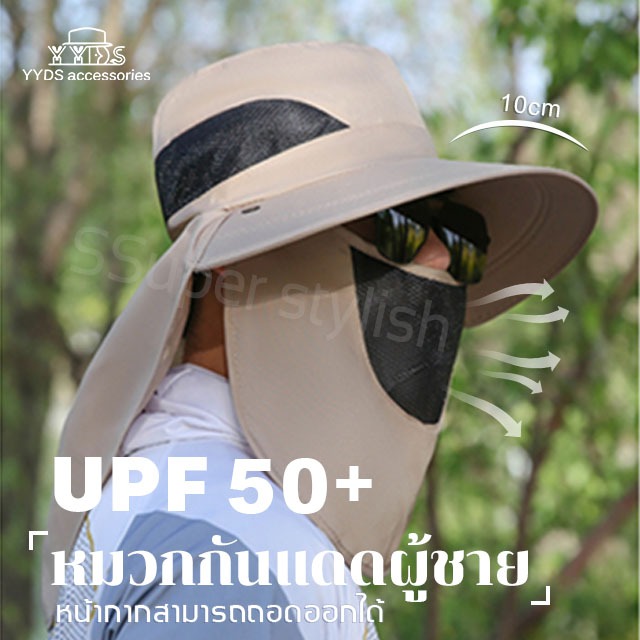 หมวกตกปลา uv หมวกกันแดด 360 องศา หน้ากากแบบถอดได้ กันความร้อน เหมาะสำหรับตกปลาและเดินป่า
