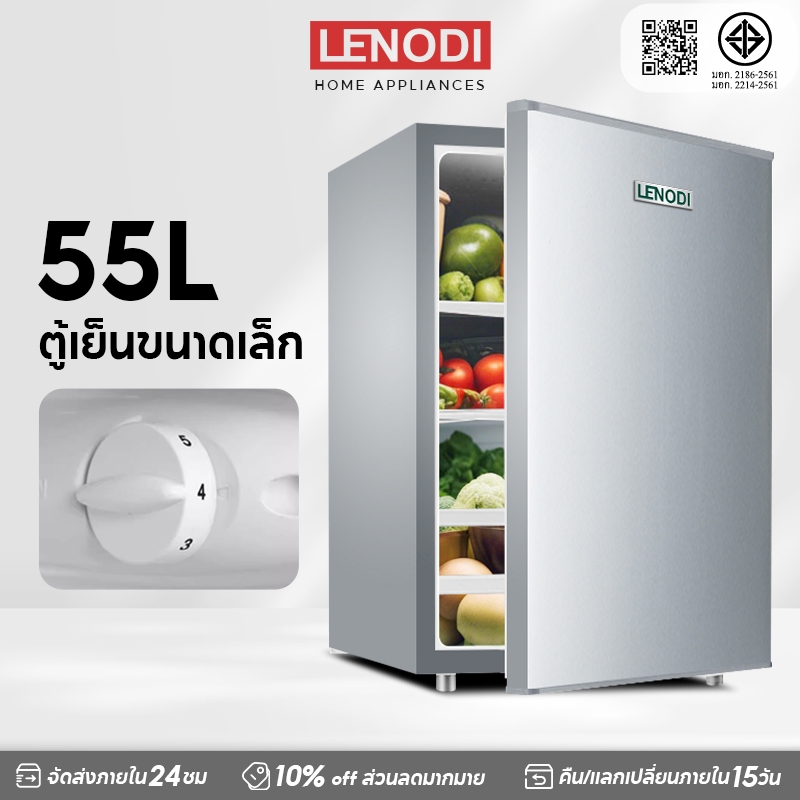 LENODI ตู้เย็นมินิบาร์ 2.0 คิว รุ่น ตู้เย็นเล็ก ตู้แช่ Mini Bar 55 ลิตร ตู้เย็นจิ๋ว ตู้เย็น 1 ประตู ตู้เย็นมินิ minibar