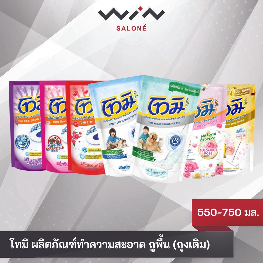 โทมิ ผลิตภัณฑ์ทำความสะอาด ขนาด 550 มล. (ถุงเติม) น้ำยาถูพื้น  ขจัดฝุ่น คราบเหนียว พื้นแห้งไว