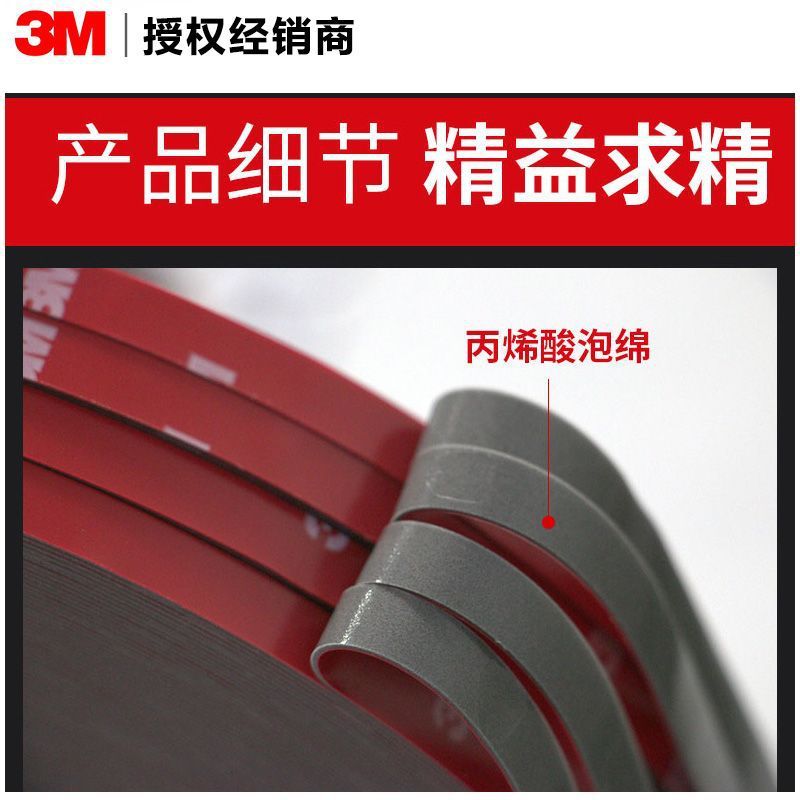 3m4229Pเทปสองด้าน อุปกรณ์เสริมรถยนต์ ความเหนียว กันน้ำ ทนต่อความร้อน รถบรรทุก ใช้งานอเนกประสงค์ 3M