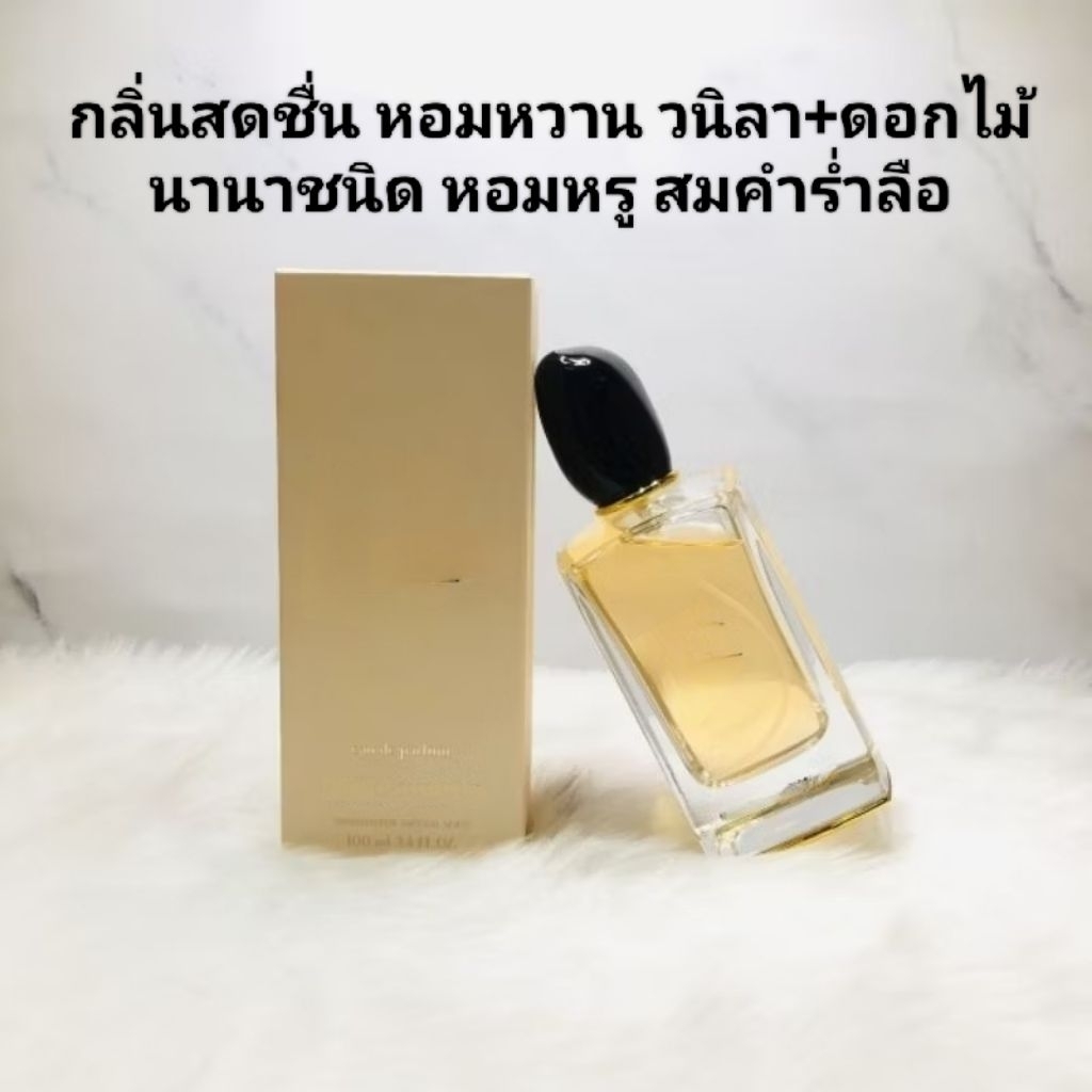 Arm*** S* EDP 100ml.