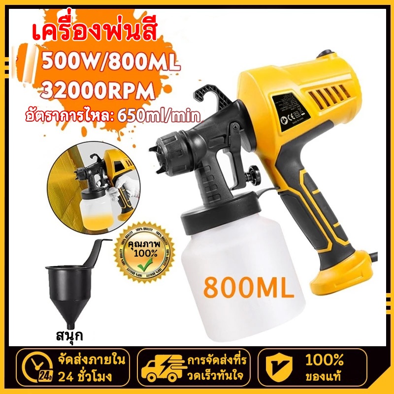 JUHOE กาพ่นสีไฟฟ้า เครื่องพ่นสีไฟฟ้า รุ่นงานหนัก 800ML ใช้ได้ทั้งสีน้ำ สีน้ำมัน พ่นแนวตั้งได้ พ่นสีไ