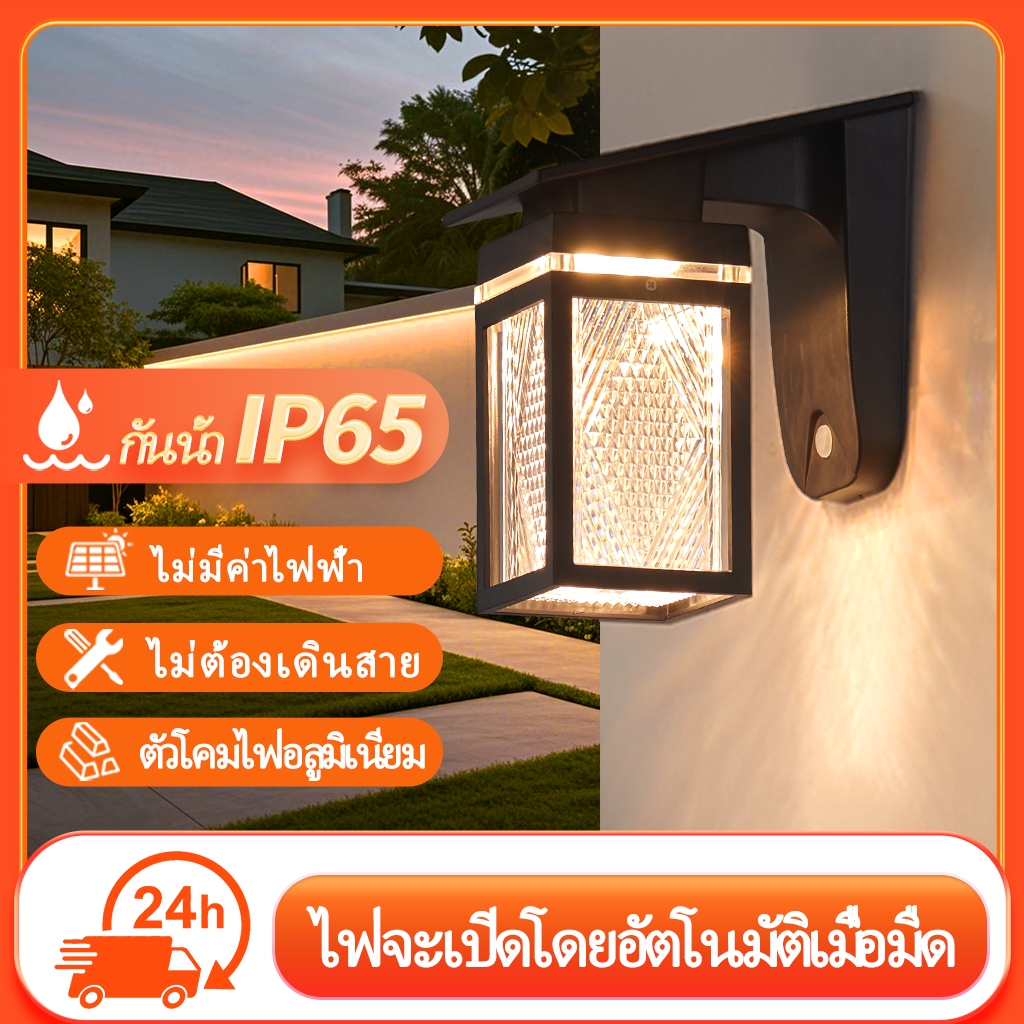 YOUDO SUN ไฟโซล่าเซลล์ติดผนัง IP65 โคมไฟติดผนังพลังงานแสงอาทิตย์กลางแจ้งกันน้ําไฟ นํา สําหรับรั้วประตูลานสวน