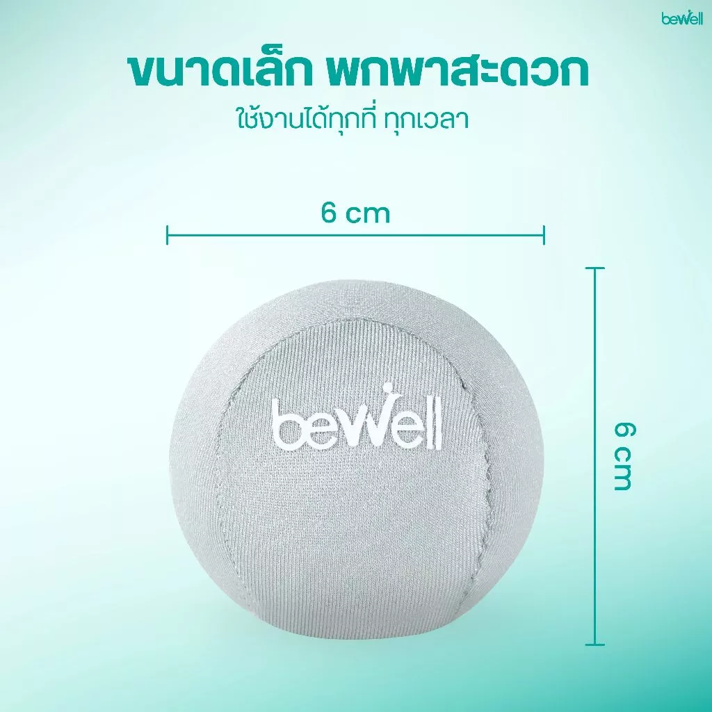 Bewell ลูกบอลบีบมือ เพื่อสุขภาพลดอาการนิ้วล็อค thumbnail 9