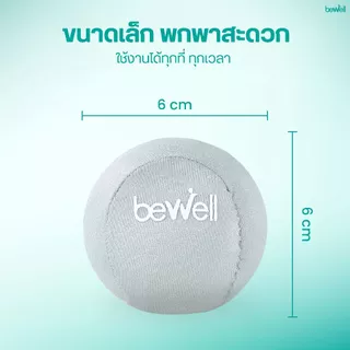 Bewell ลูกบอลบีบมือ เพื่อสุขภาพ ลดอาการนิ้วล็อค สำหรับผู้สูงอายุที่กล้ามเนื้อมือเริ่มอ่อนแรง