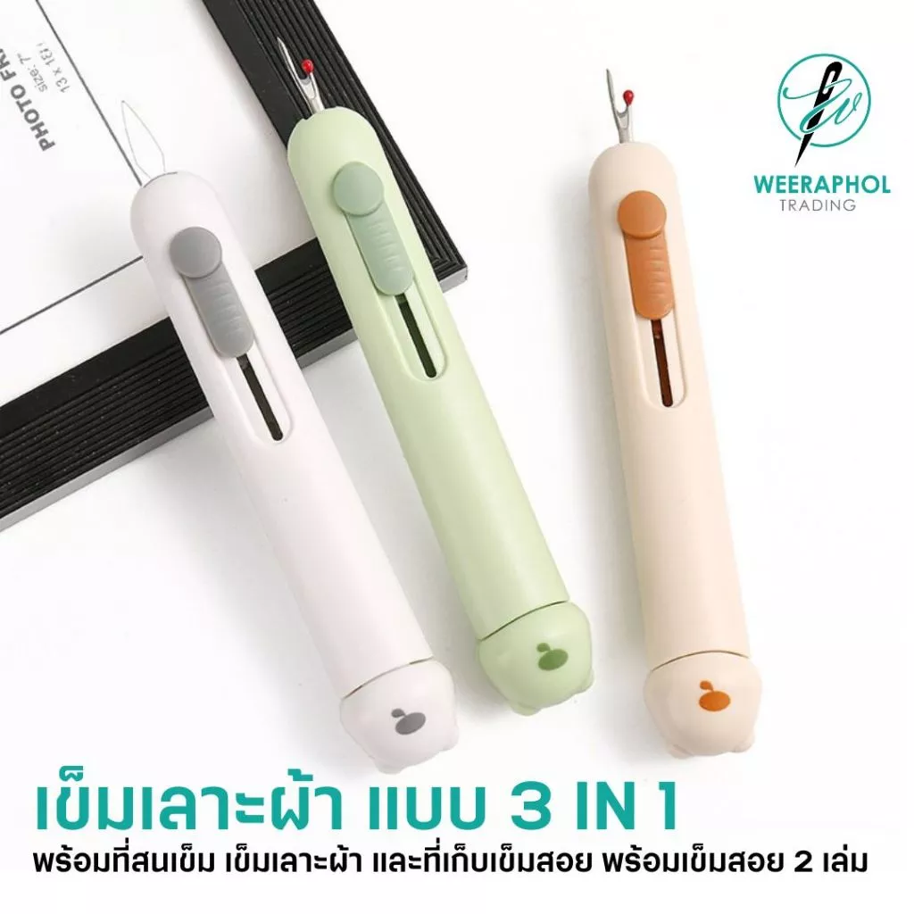 เข็มเลาะผ้า แบบ 3 IN 1 พร้อมที่สนเข็ม และที่ช่องเก็บเข็มสอบพร้อมเข็ม 2 เล่ม ลายหมี