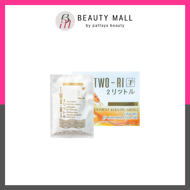 TWO-RI (ทูริ) ทรีทเม้นท์เคราตินเคลือบแก้ว แบบซอง 40 g.