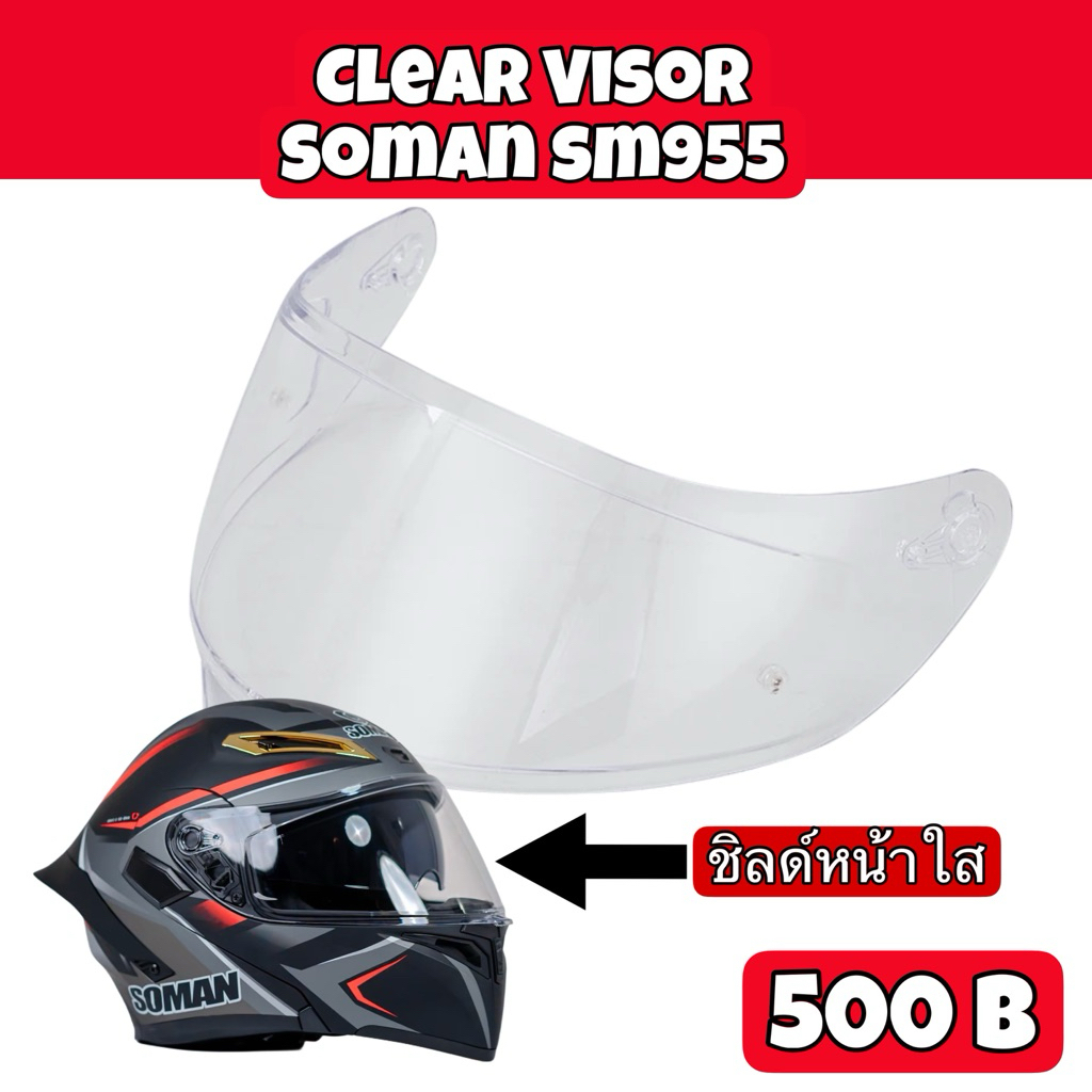 ชิลด์หน้าSoman SM955s Clear visor ของแท้