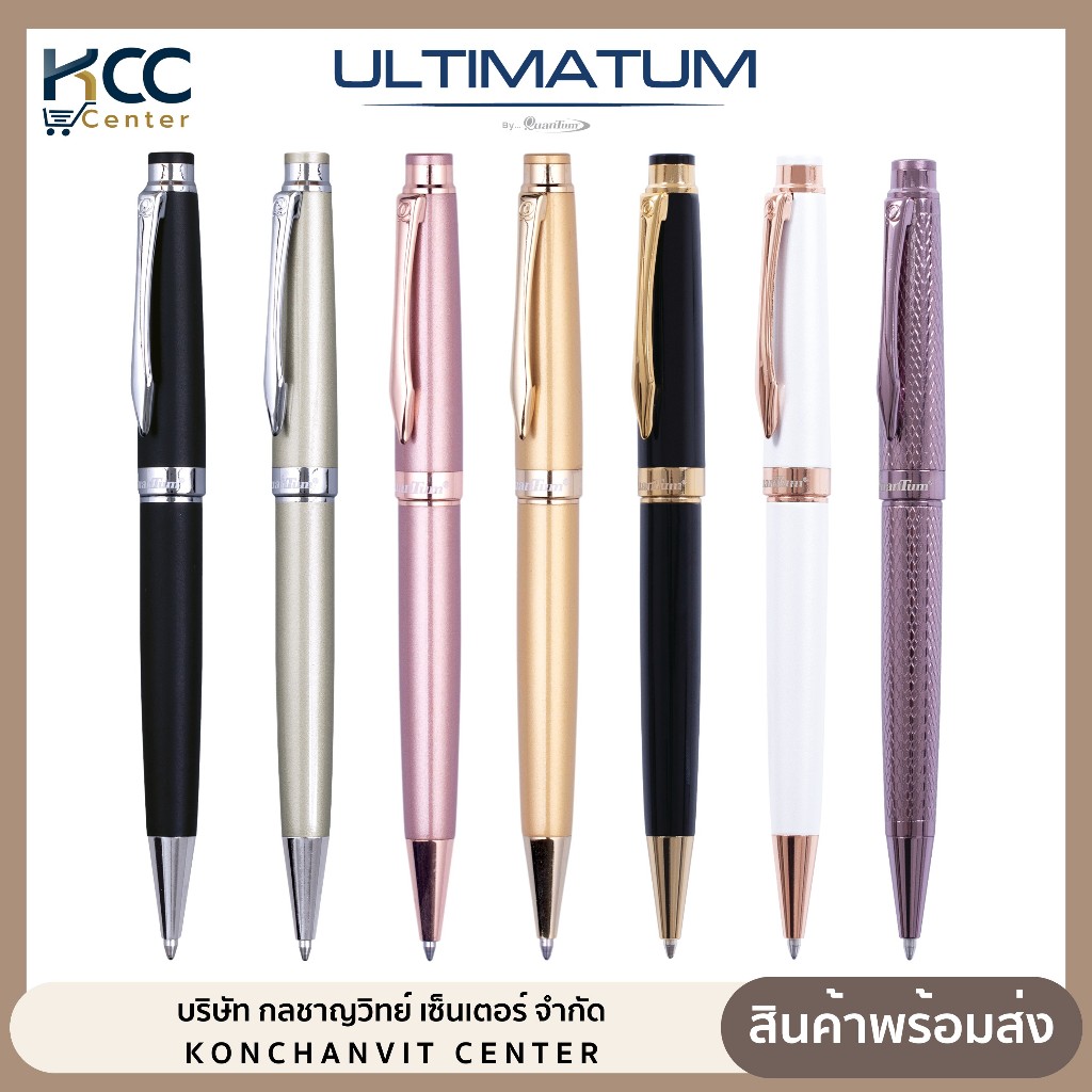 ปากกา ปากกาลูกลื่น พรีเมี่ยม รุ่น Enoble หัว 1.0mm. หมึกน้ำเงิน Quantum Ultimatum มีกล่องให้ทุกด้าม (1ด้าม)