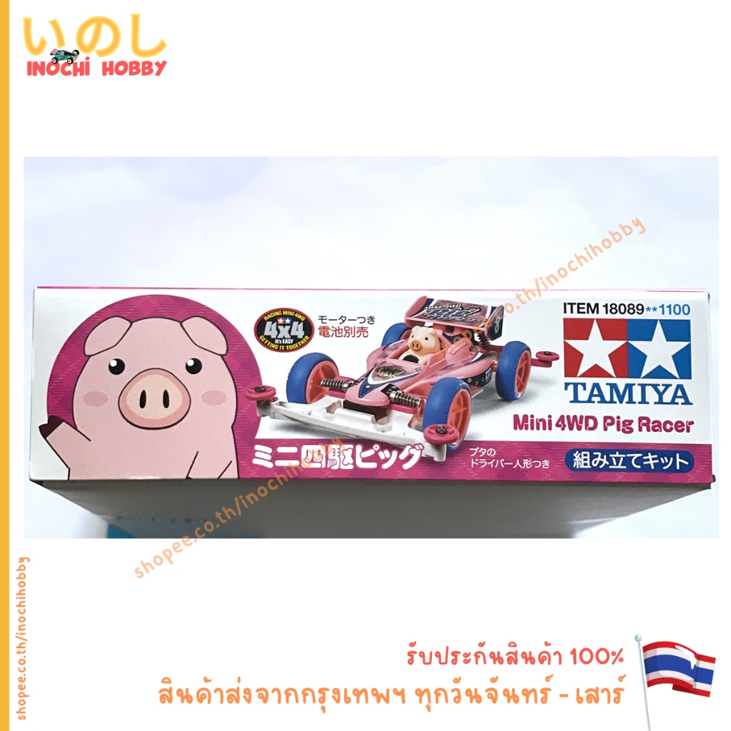 TAMIYA 18089 PIG RACER [SUPER II CHASSIS] 1-32 RACING Mini 4WD SERIES หมู สินค้าพร้อมส่ง !!! - รูปที่ 3