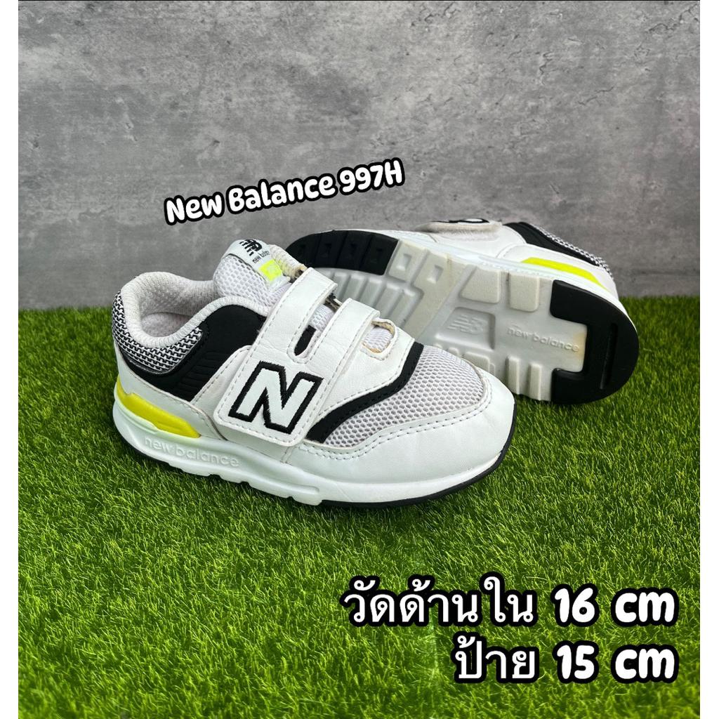 รองเท้าเด็กมือสองสภาพดี พื้นโฟม เบามาก นุ่ม ตีนตุ๊กแก New Balance 997H 15 cm