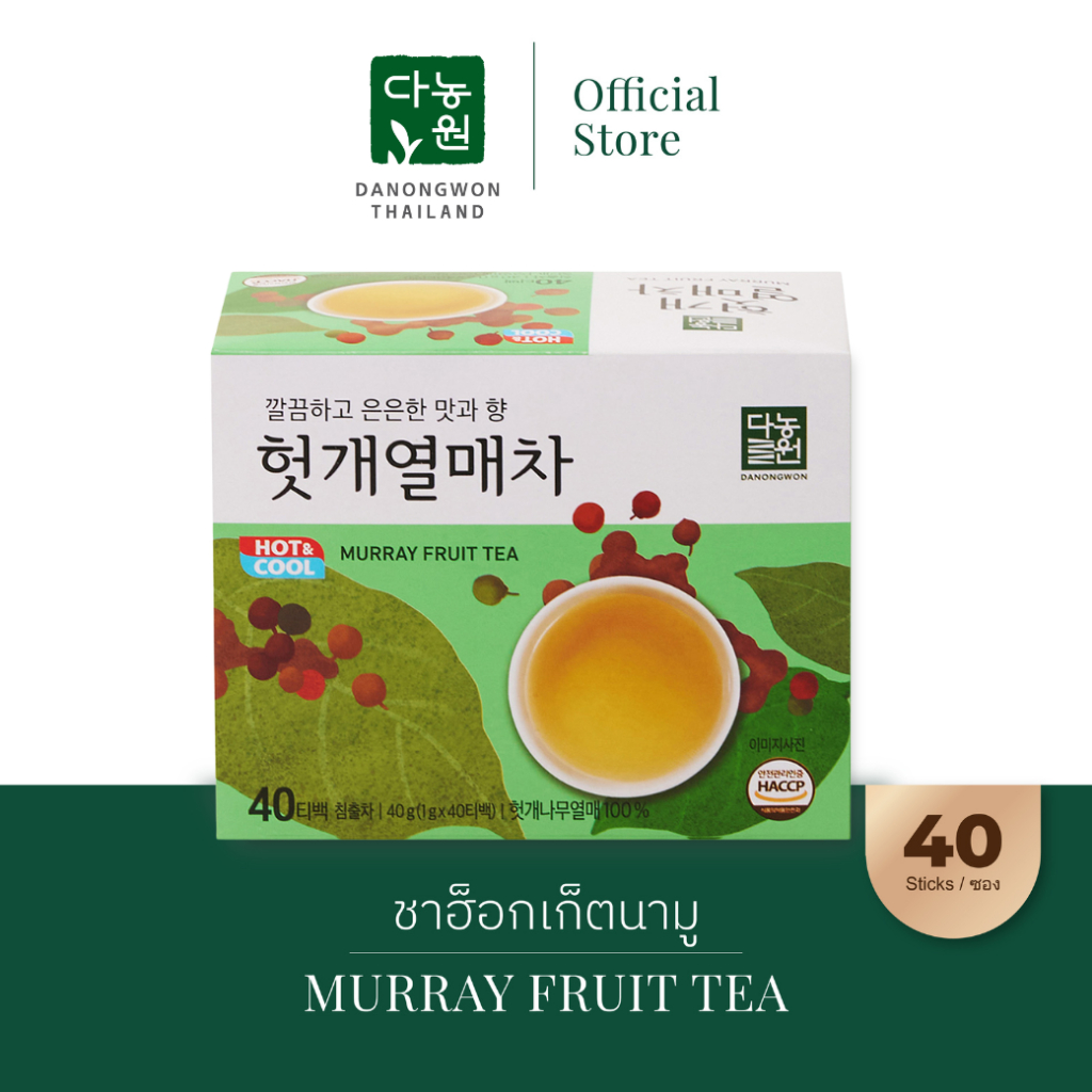 [40T] ชาฮอกเกนามูดานองวอน ชาฮ็อตเก็ต Murray Tea Danongwon  ชาฮอตเกต ไม่มีคาเฟอีน ไม่มีน้ำตาล