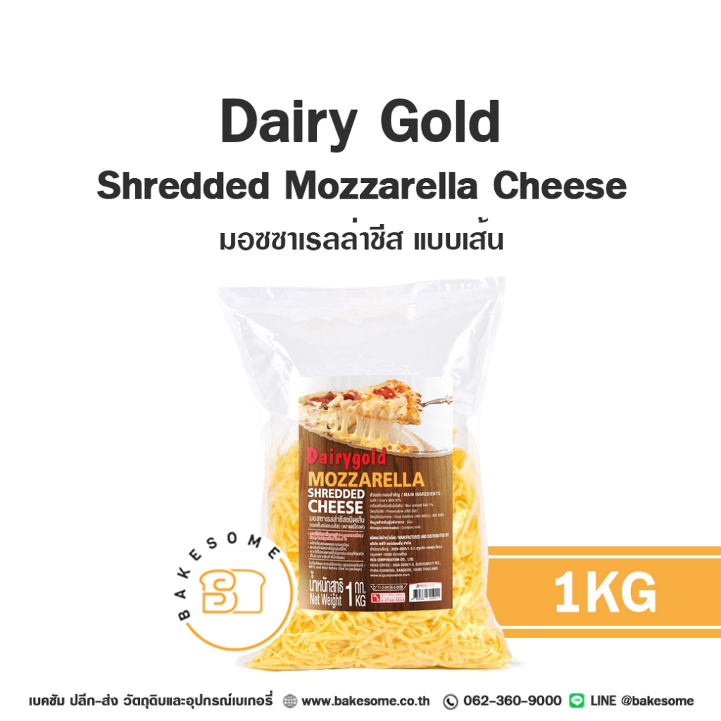 [[ยกลัง 6ถุง]] DAIRYGOLD Shredded Mozzarella Cheese 1KG แดรี่ โกล์ด แดรี่โกล์ด มอซซาเรลล่า ชีส แบบขูด แบบเส้น