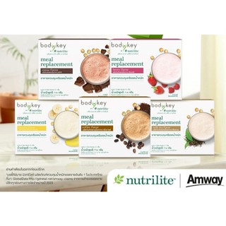 body key by Nutrilite  มี 5 รสชาติ Cafe/Chocolate/เบอร์รี่/ช…