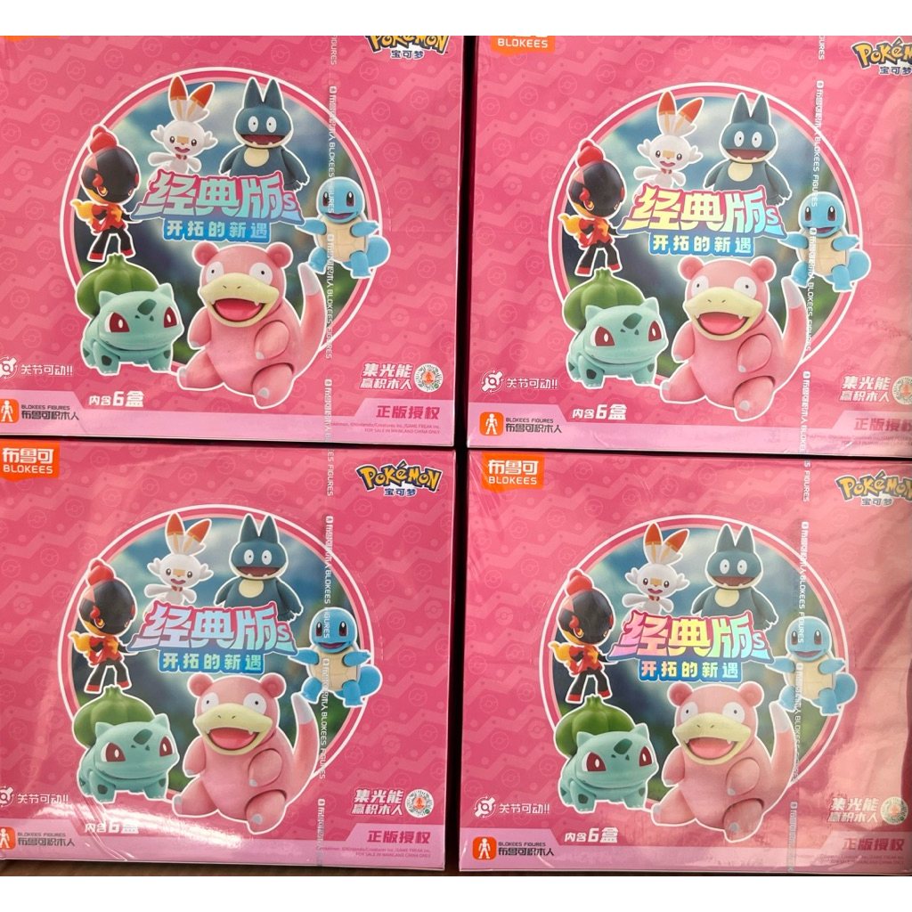 [เลือกตัว ]Blokees Pokémon Classic Version Size S Wave 2