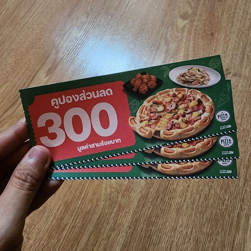 บัตรแทนเงินสดพิซซ่า The Pizza Company 900 บาท