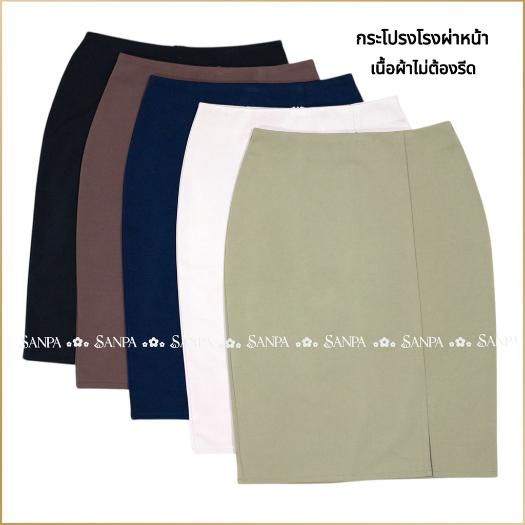 กระโปรงทำงานผ่าหน้า ผ้าโรเชฟ เนื้อหนา (S-3XL)