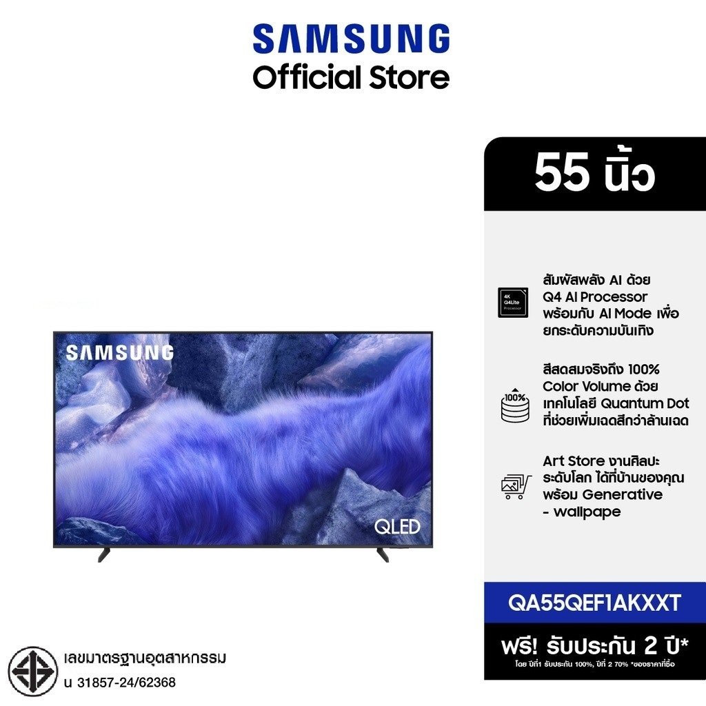 [Online Exclusive] SAMSUNG 55 นิ้ว QLED QEF1A 4K Tizen OS SMART TV (2025) QE1F Series รุ่น QA55QEF1A