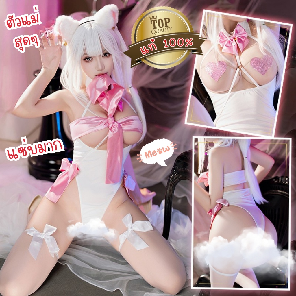 BIG SEXY ชุดคอสเพลย์ ชุดแมวน้อย ชุดเซ็กซี่🥐ใส่ยั่วๆ ผ้ารัดอก ดีเทลติดโบว์ S-212