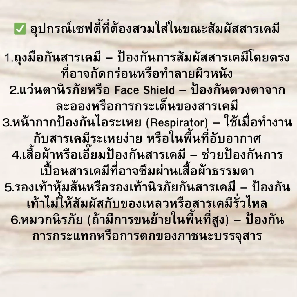 แอลกอฮอล์ IPA 99.9% Isopropyl Alcohol ขนาด1ลิตร งานห้องแล็บ อุตสาหกรรมยา เครื่องสำอาง และสกินแคร์ สูตรเข้มข้น thumbnail 6