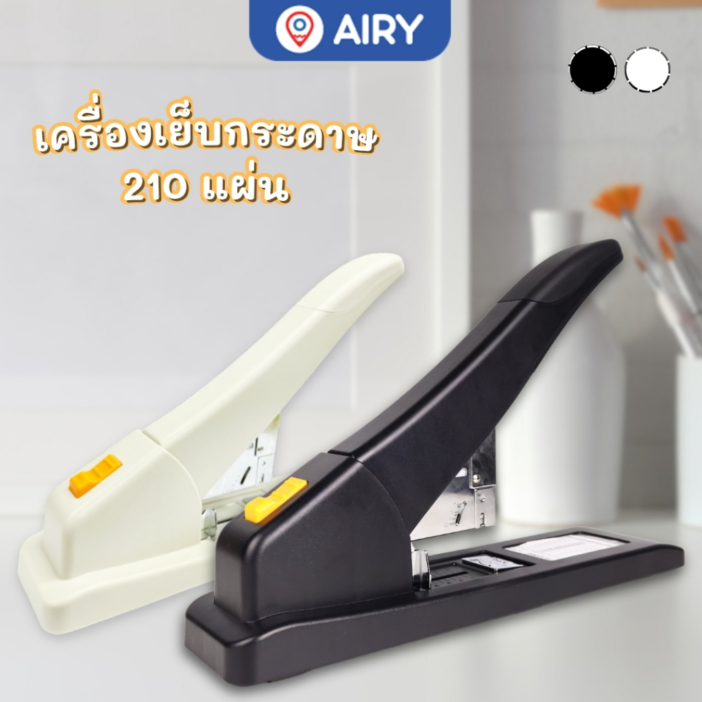 เครื่องเย็บกระดาษ รุ่น JL-51LP แม็คเย็บตัวใหญ่ เย็บกระดาษ 210 แผ่น แม็ค เข้าเล่มรายงาน(1 เครื่อง)